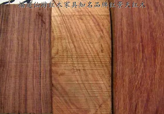 海黃、大葉黃花梨與白酸枝的區(qū)別